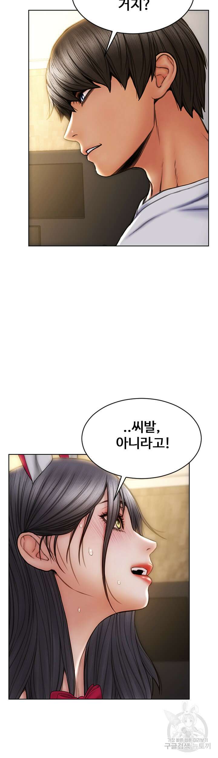나쁜남자(탑툰) 28화 8