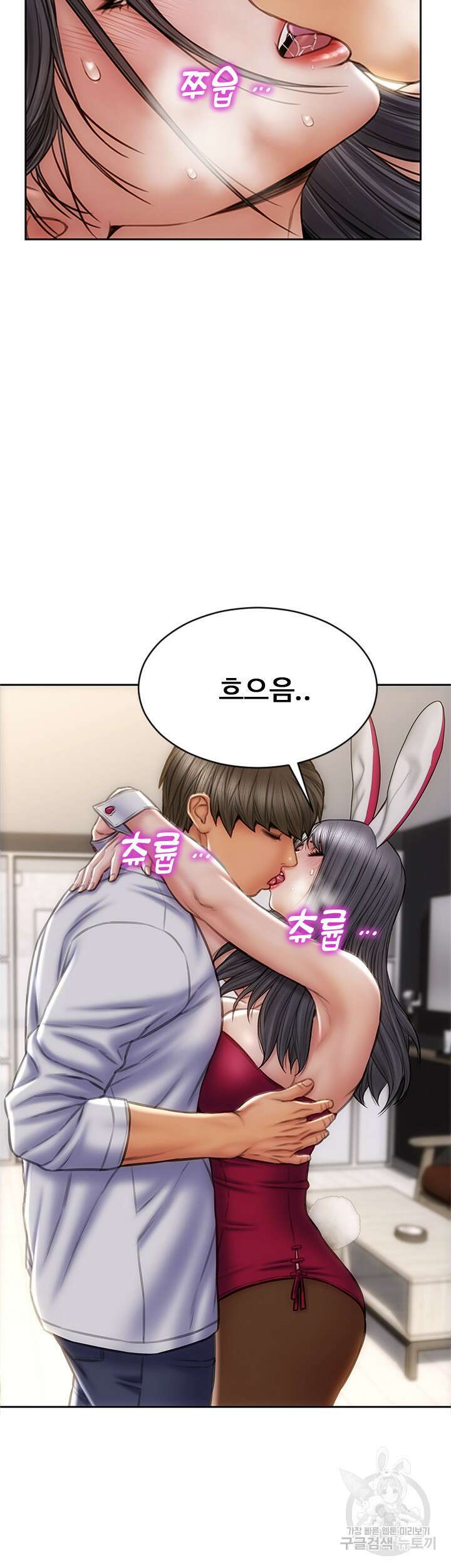 나쁜남자(탑툰) 28화 10