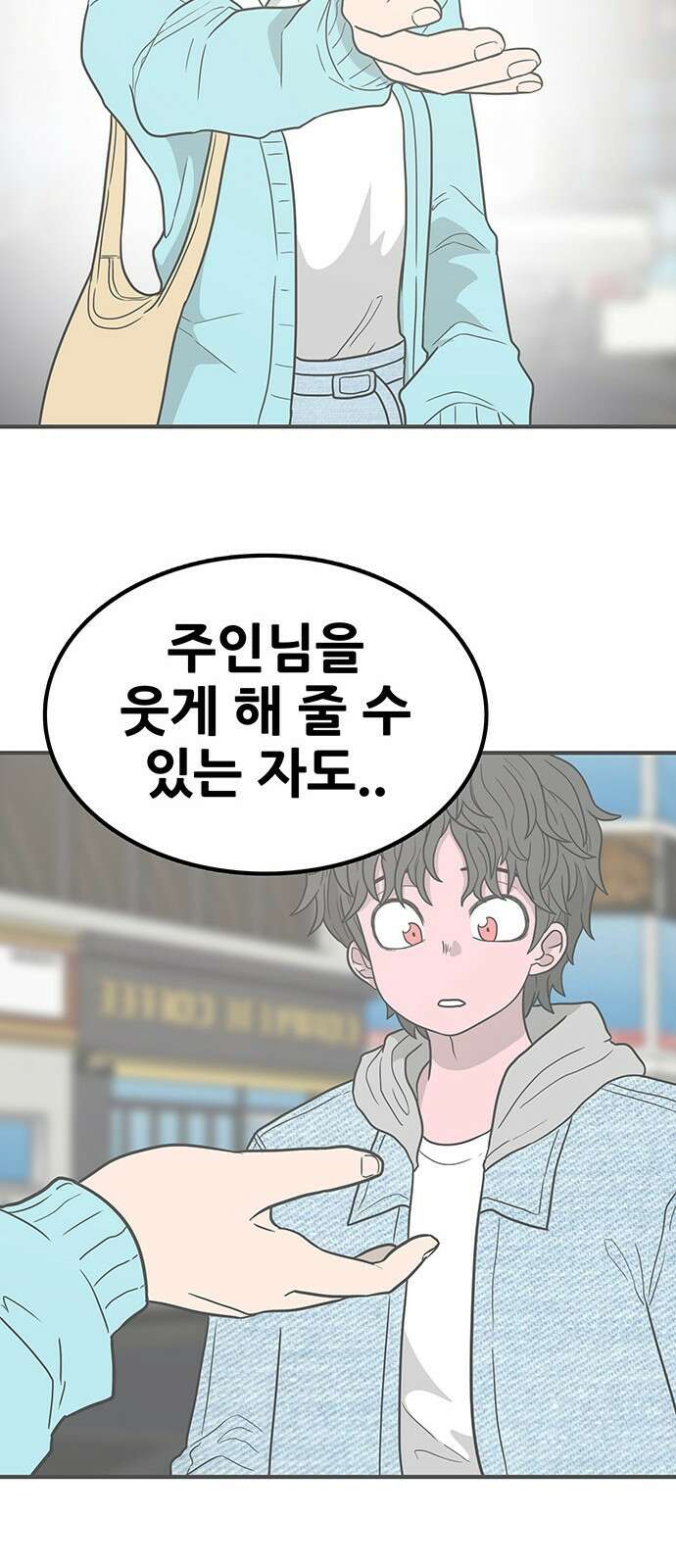 생존고백 87화. 각자의 역할 17