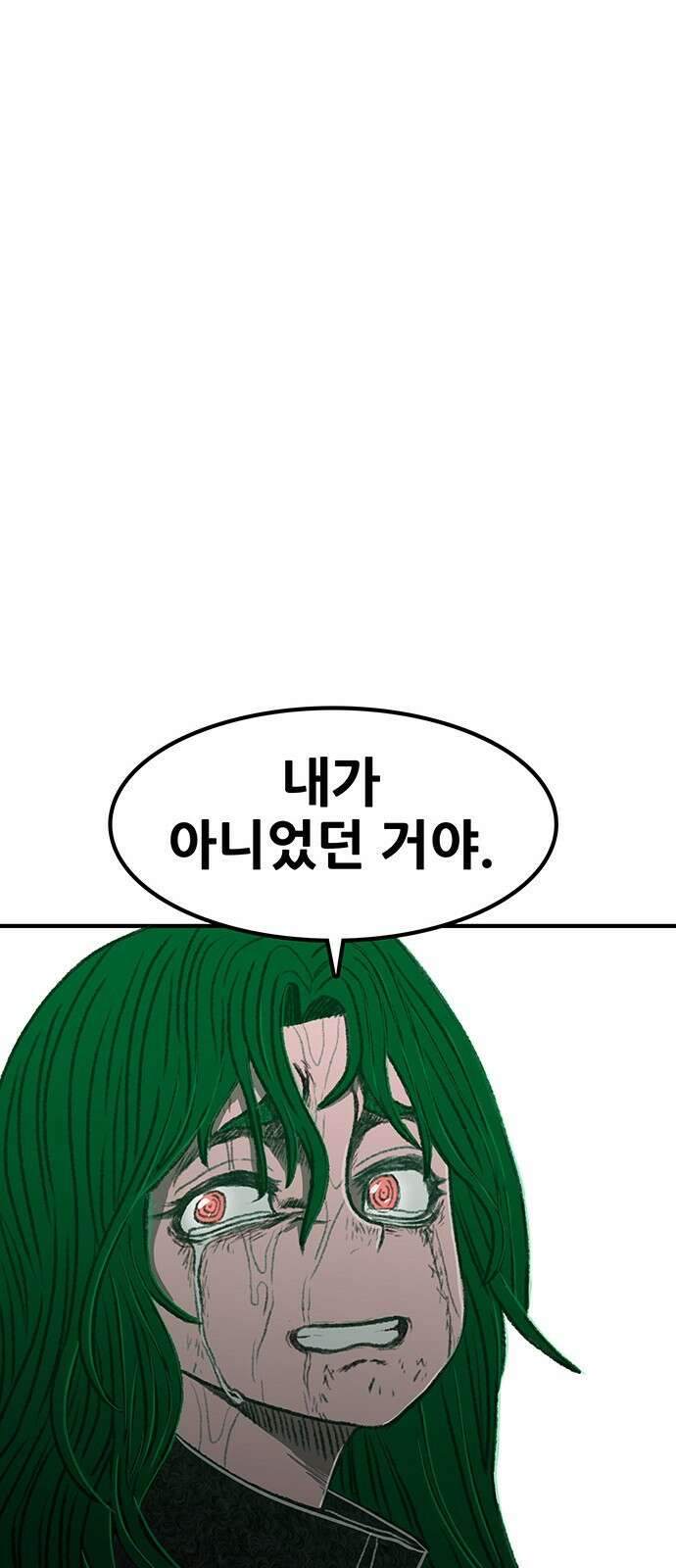생존고백 87화. 각자의 역할 20