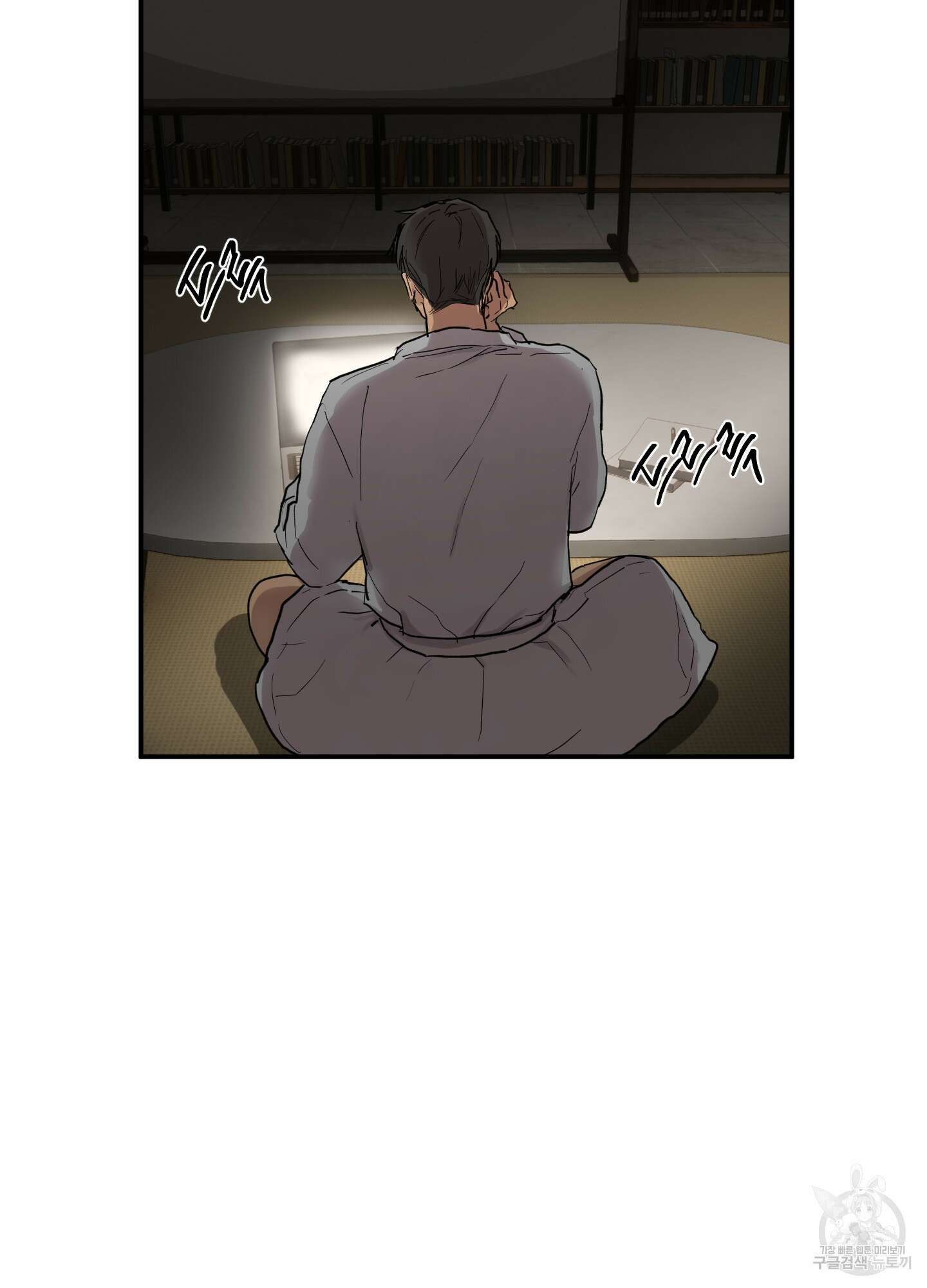 외계인을 사랑하는 방법 2화 3