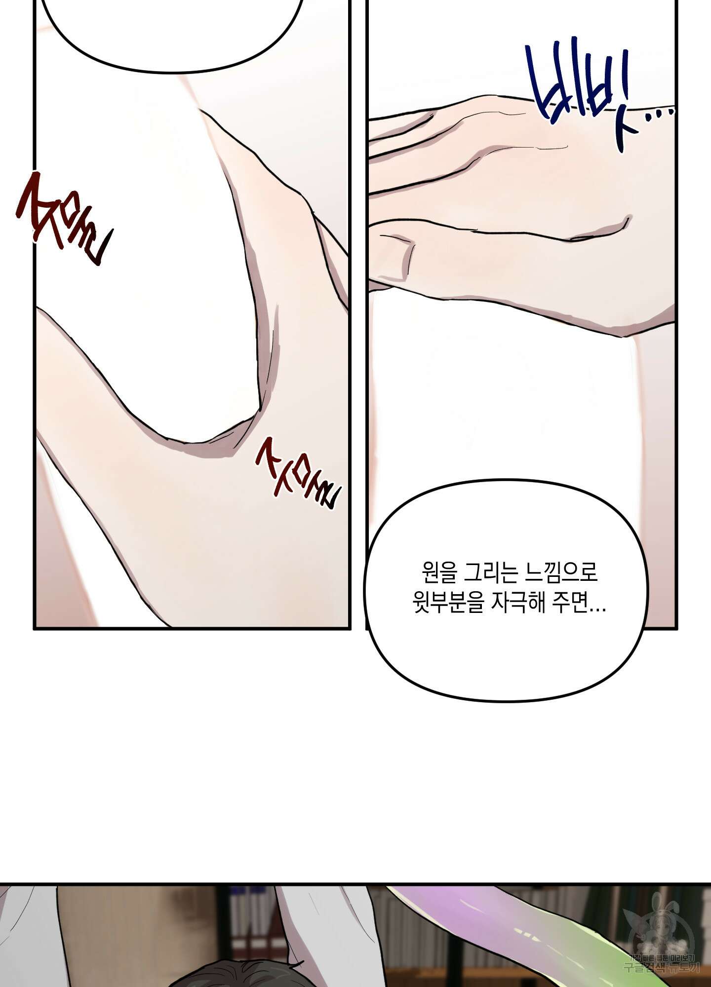 외계인을 사랑하는 방법 2화 22