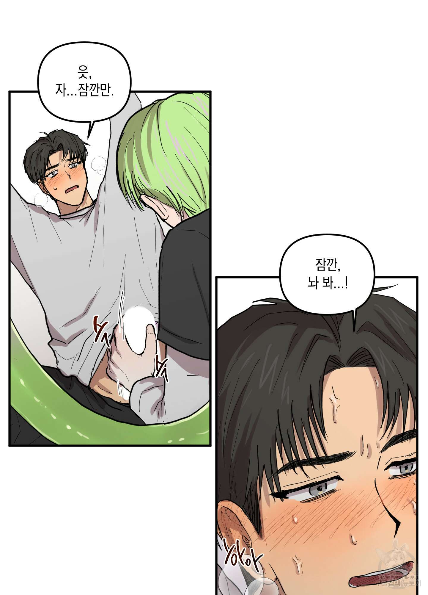 외계인을 사랑하는 방법 2화 27