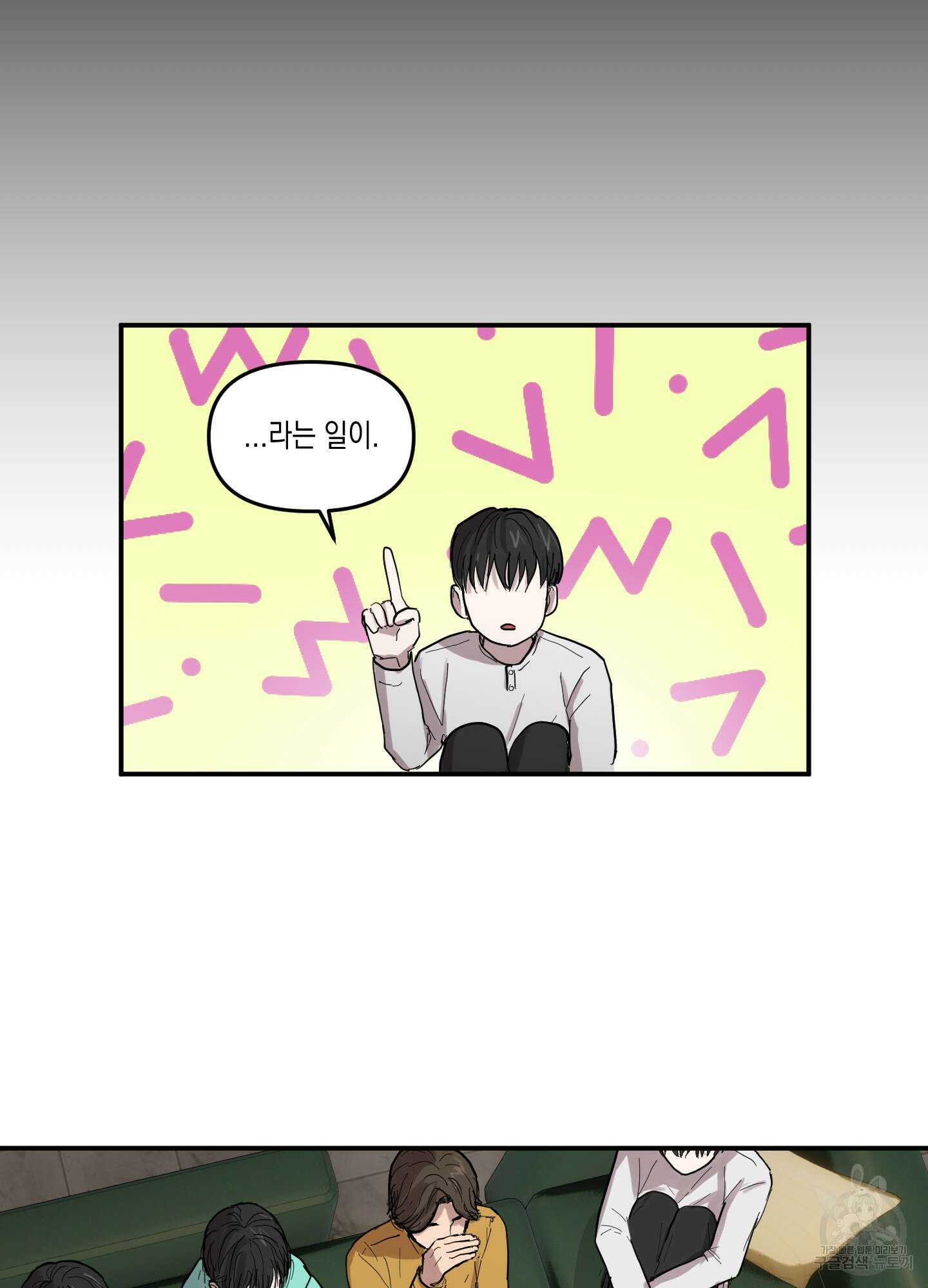 외계인을 사랑하는 방법 2화 48