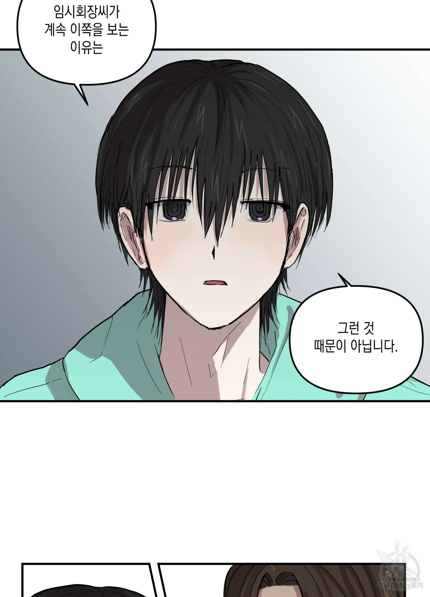 외계인을 사랑하는 방법 2화 57