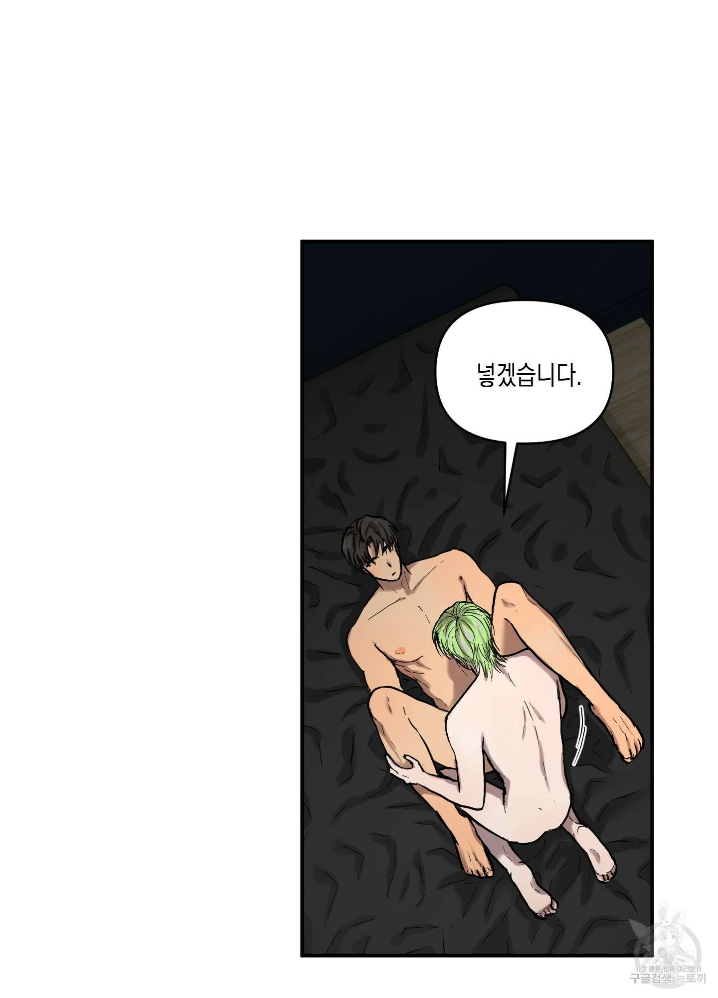 외계인을 사랑하는 방법 7화(최종화) 5