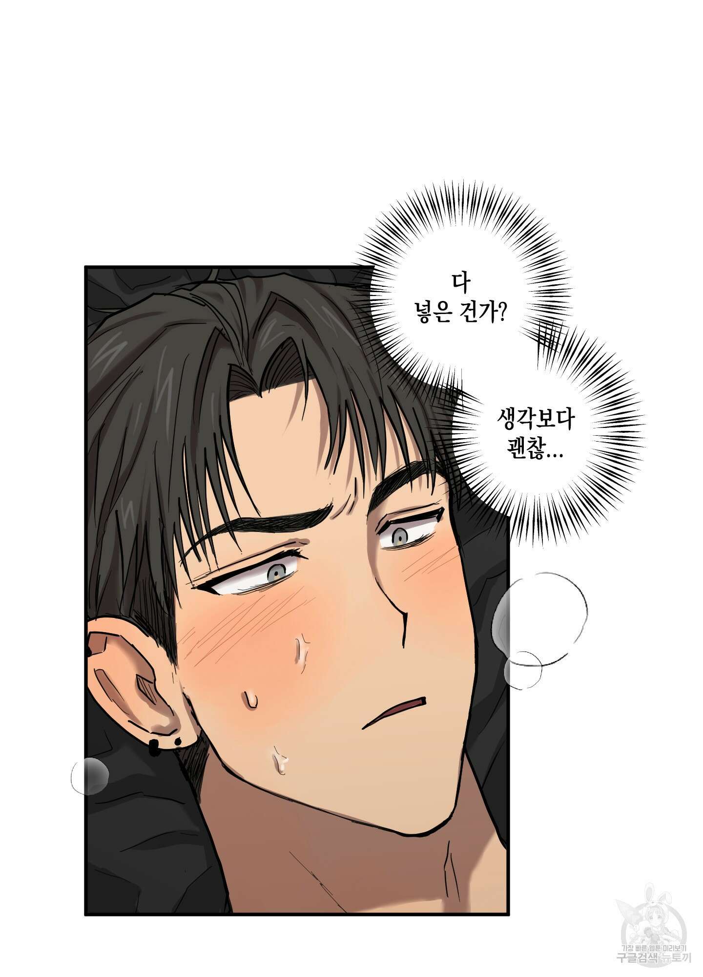 외계인을 사랑하는 방법 7화(최종화) 10