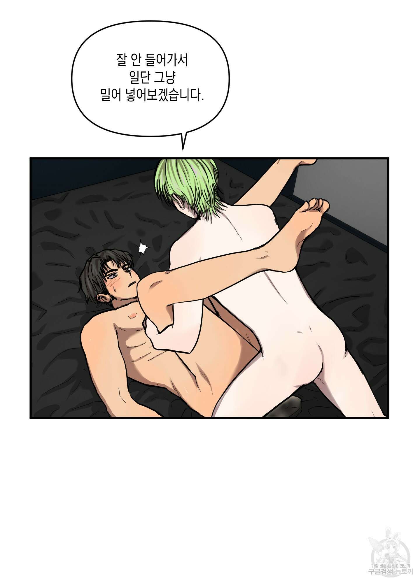 외계인을 사랑하는 방법 7화(최종화) 11