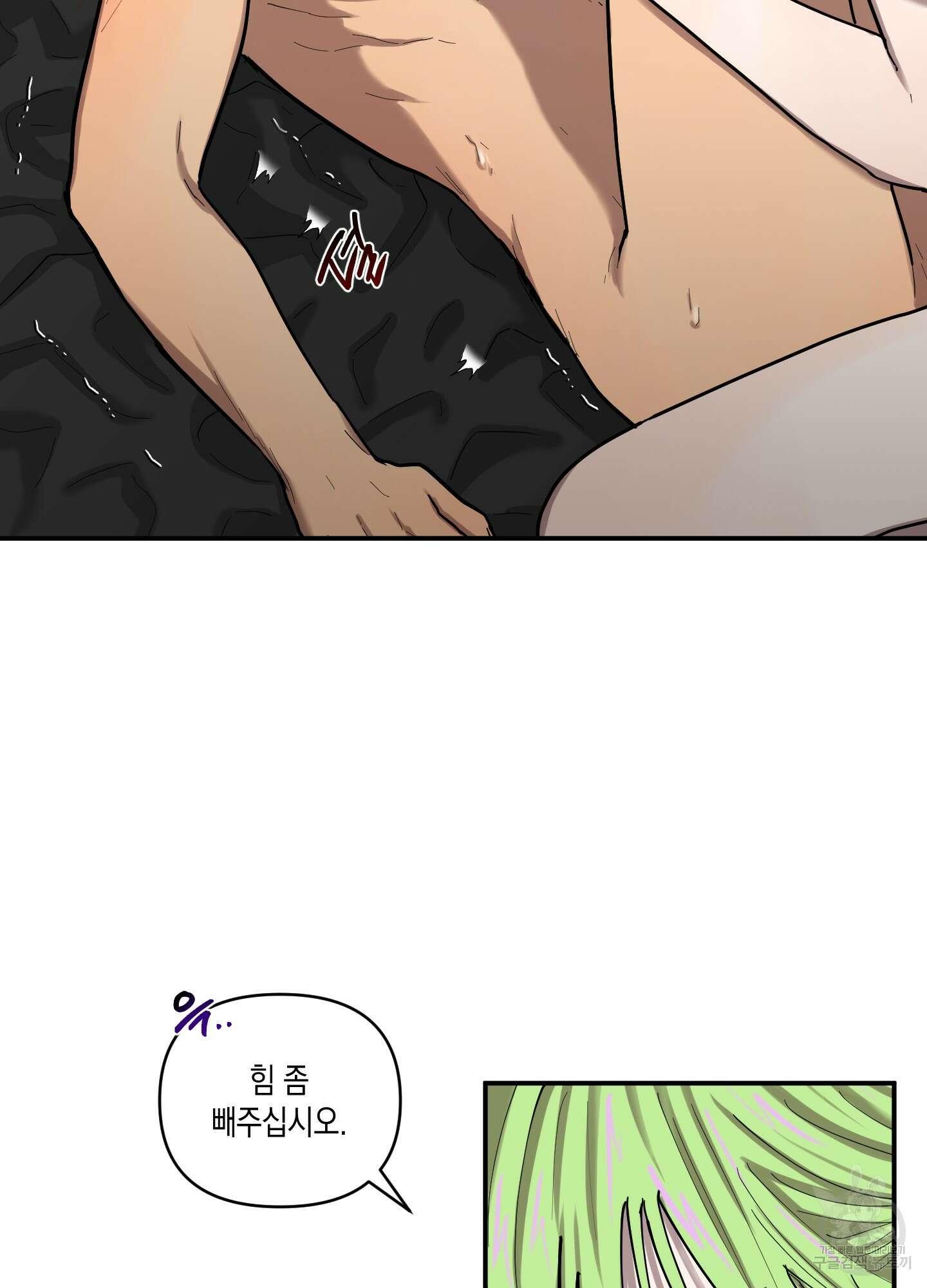 외계인을 사랑하는 방법 7화(최종화) 14