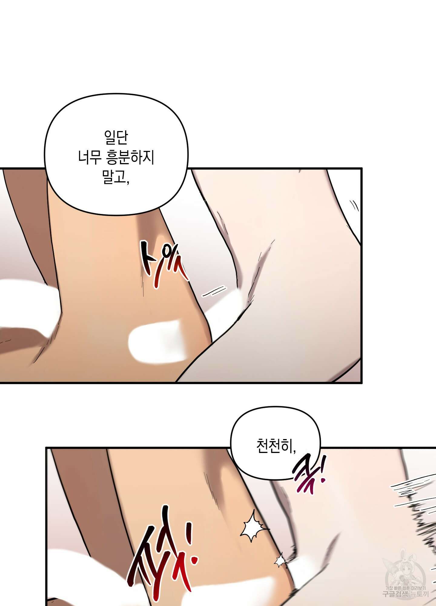 외계인을 사랑하는 방법 7화(최종화) 16