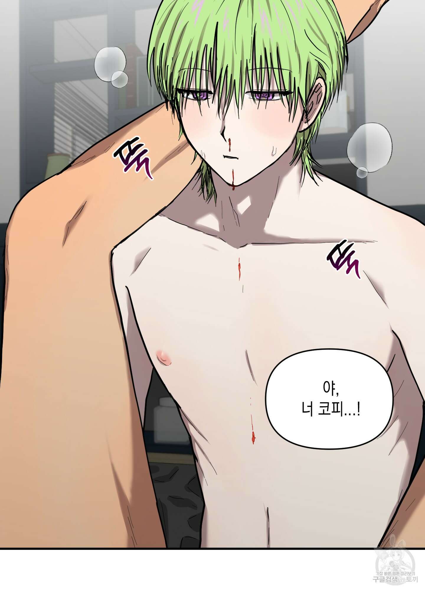 외계인을 사랑하는 방법 7화(최종화) 20