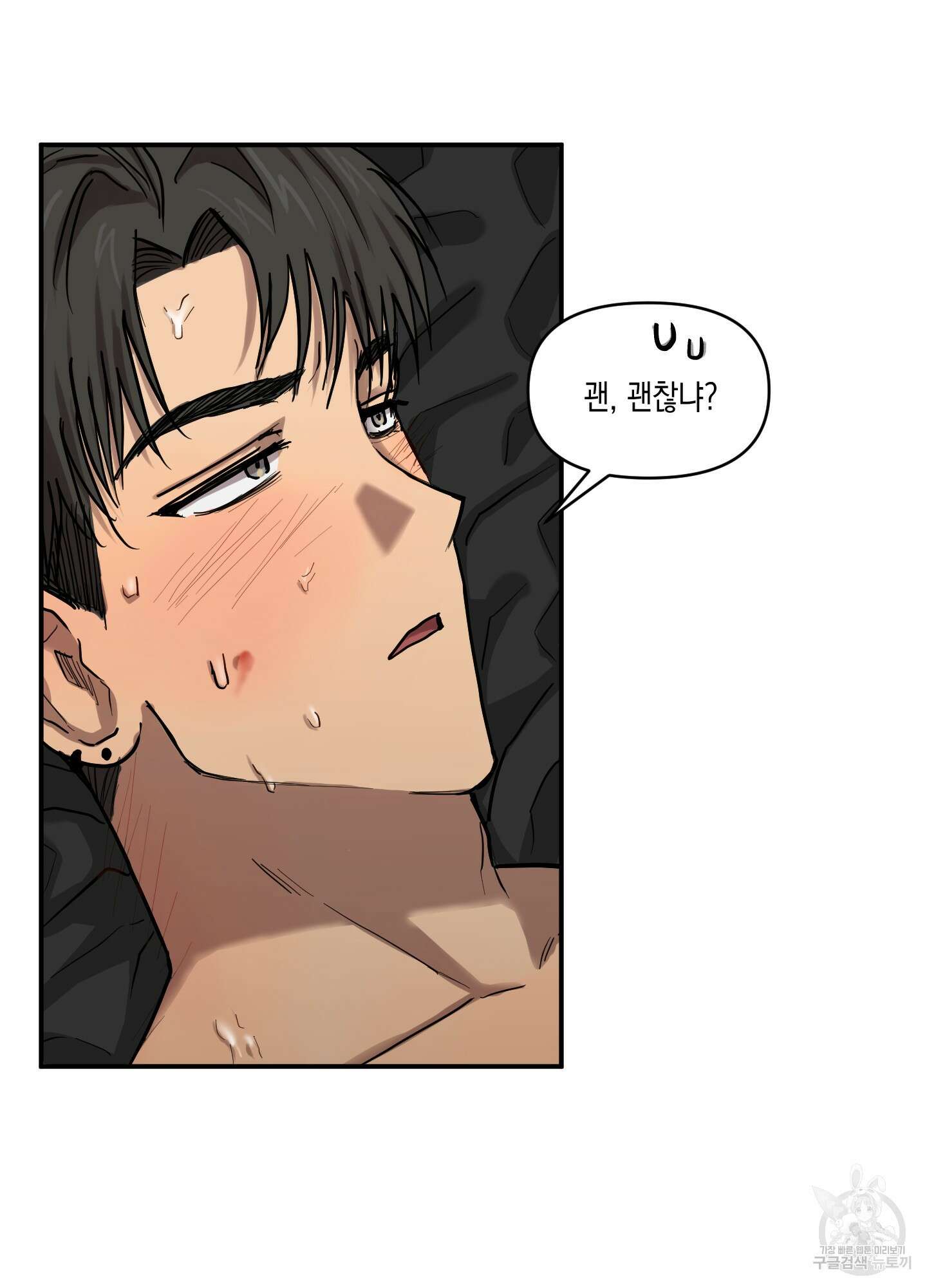 외계인을 사랑하는 방법 7화(최종화) 22