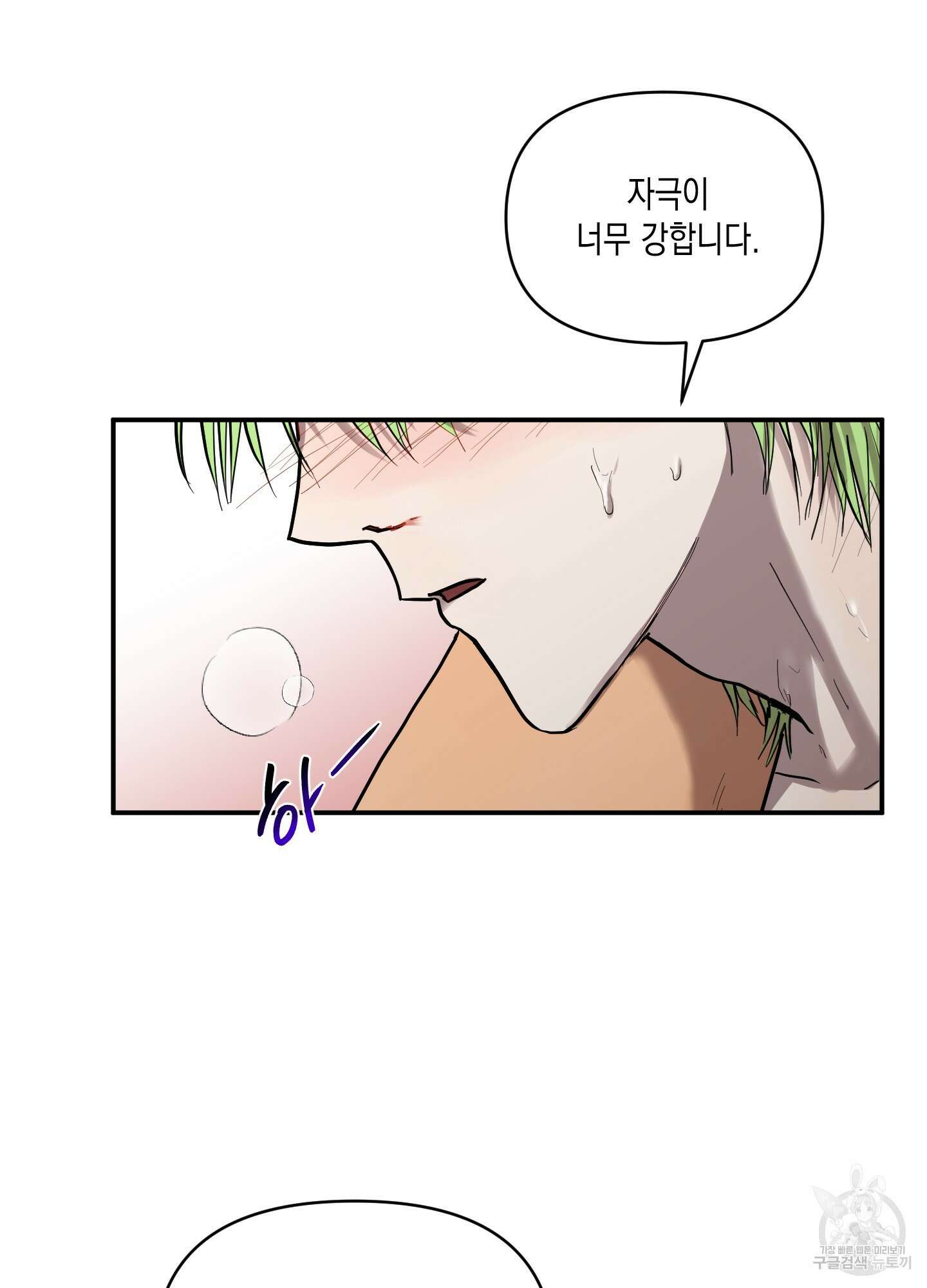 외계인을 사랑하는 방법 7화(최종화) 23