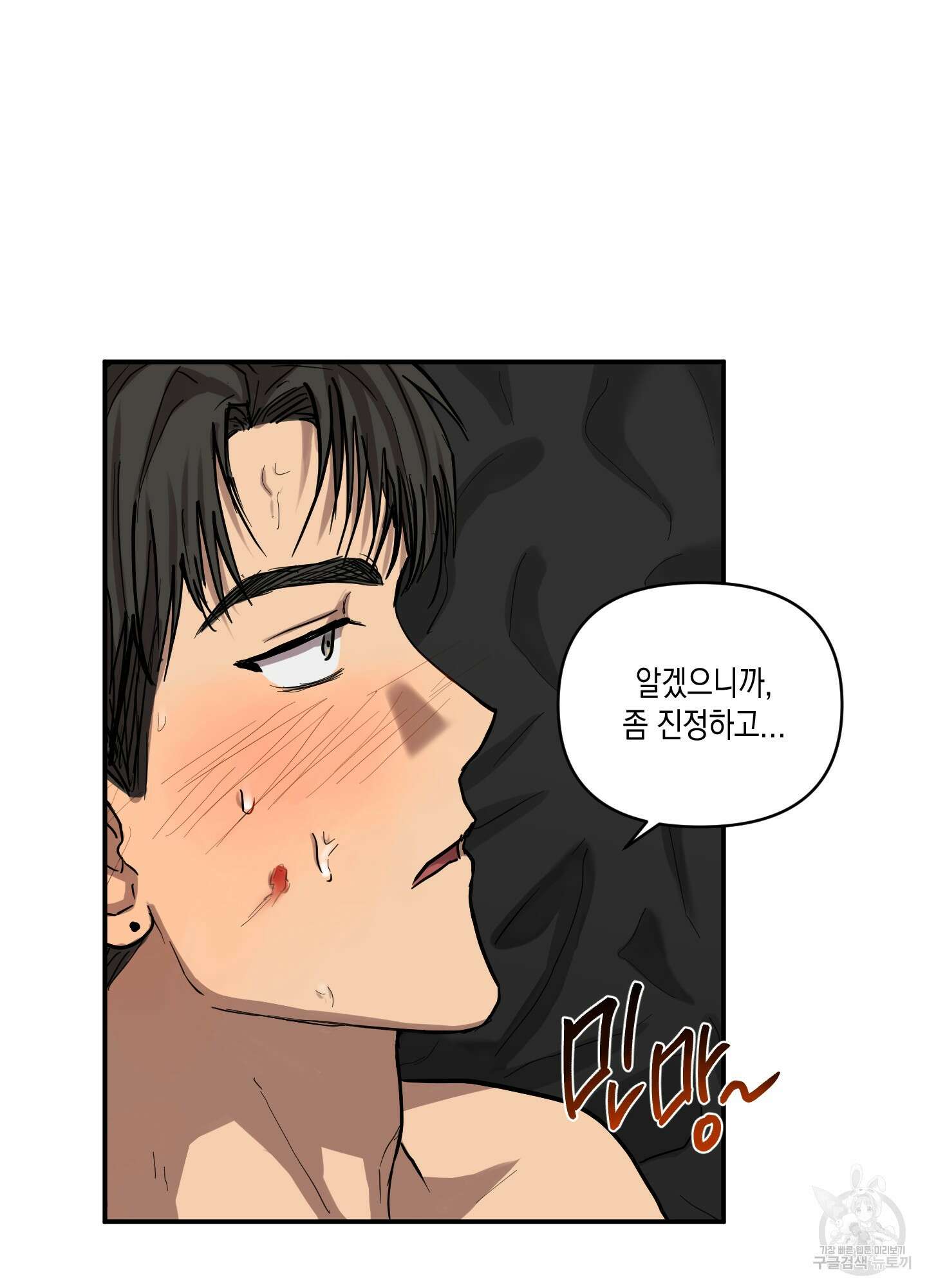 외계인을 사랑하는 방법 7화(최종화) 26