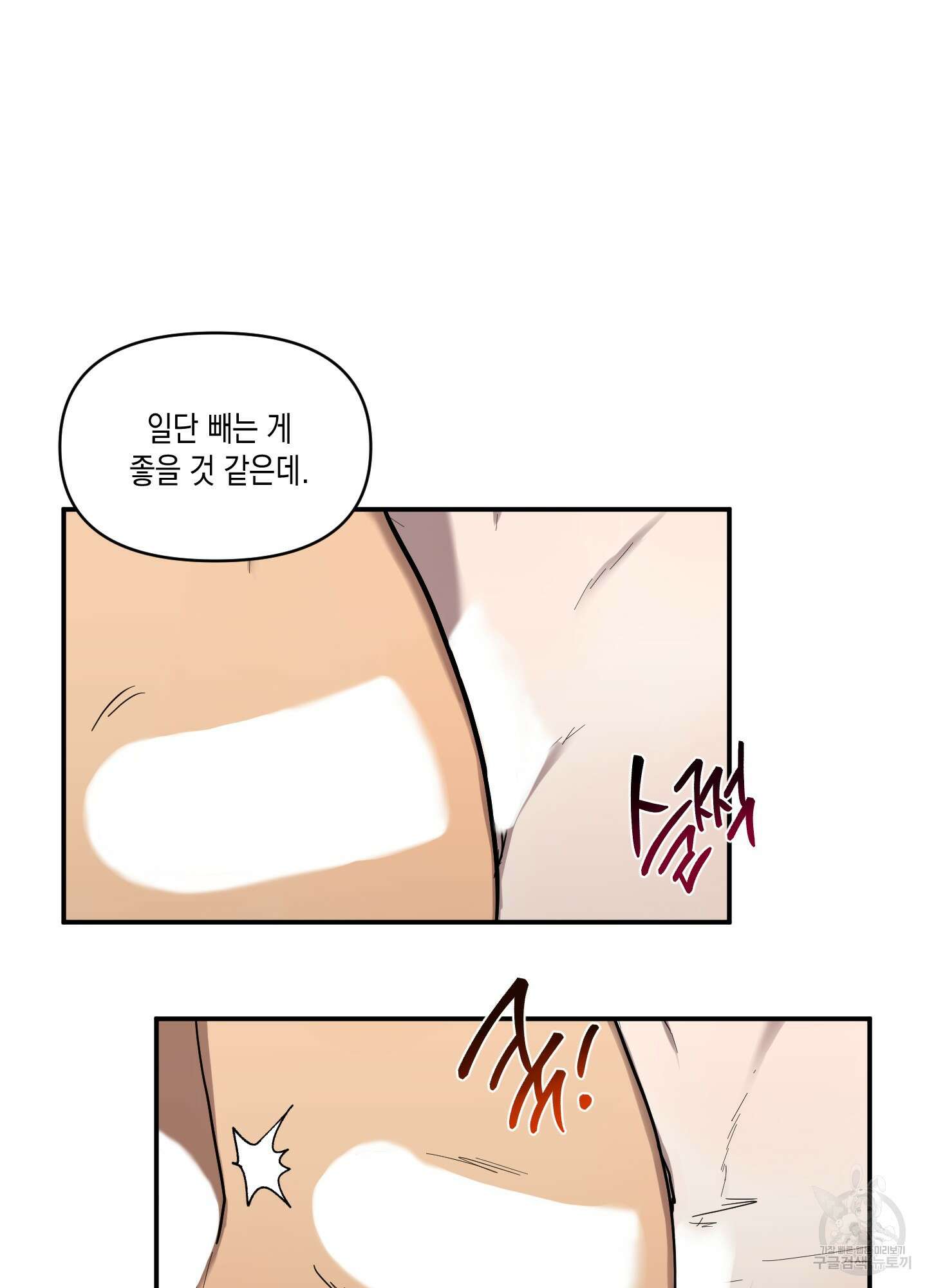외계인을 사랑하는 방법 7화(최종화) 27