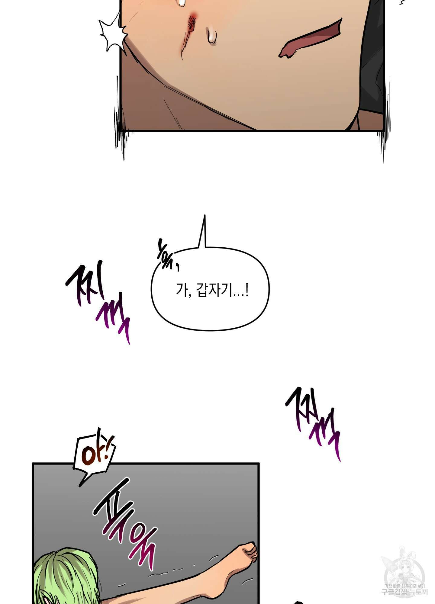 외계인을 사랑하는 방법 7화(최종화) 29