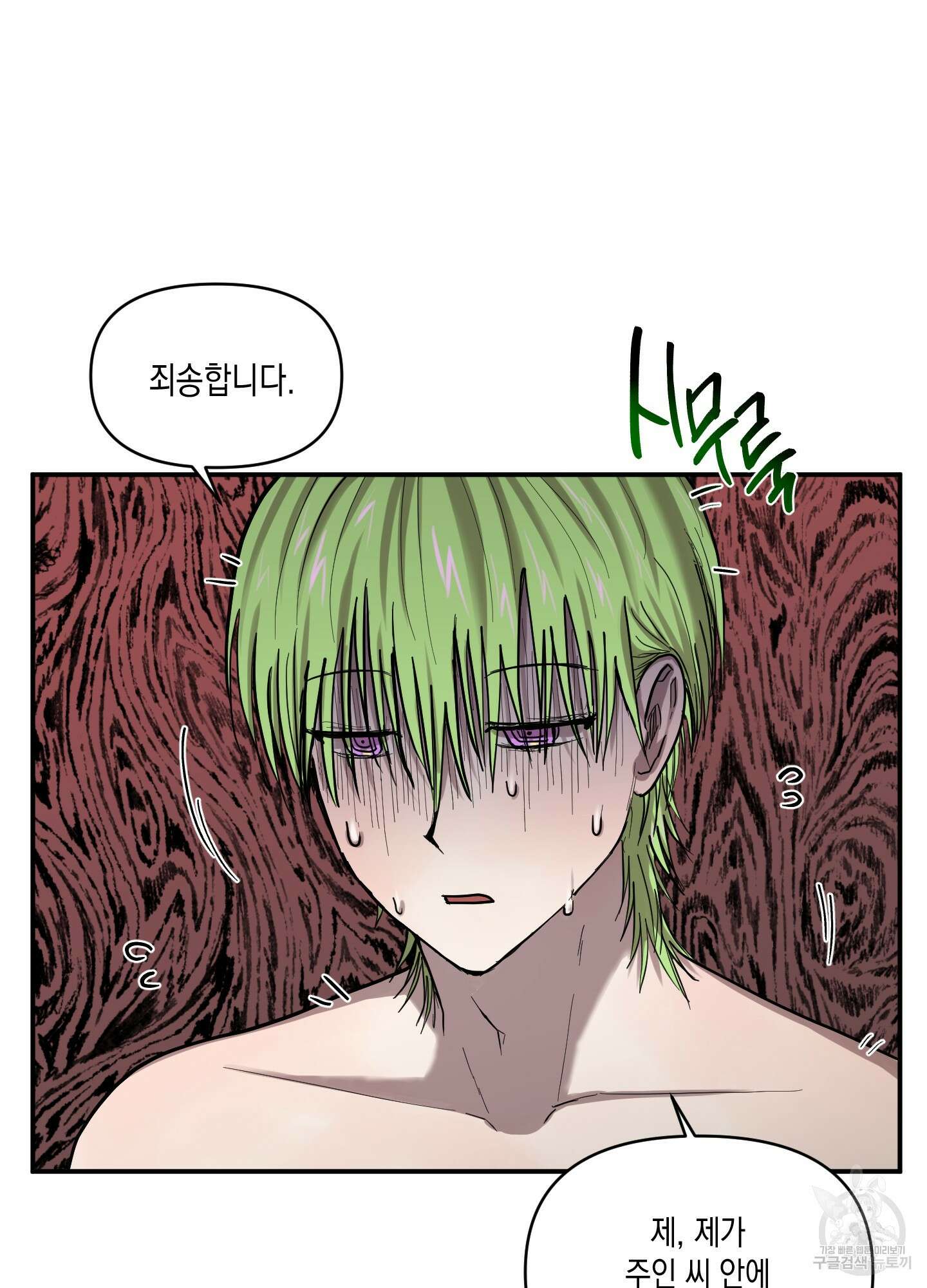 외계인을 사랑하는 방법 7화(최종화) 39