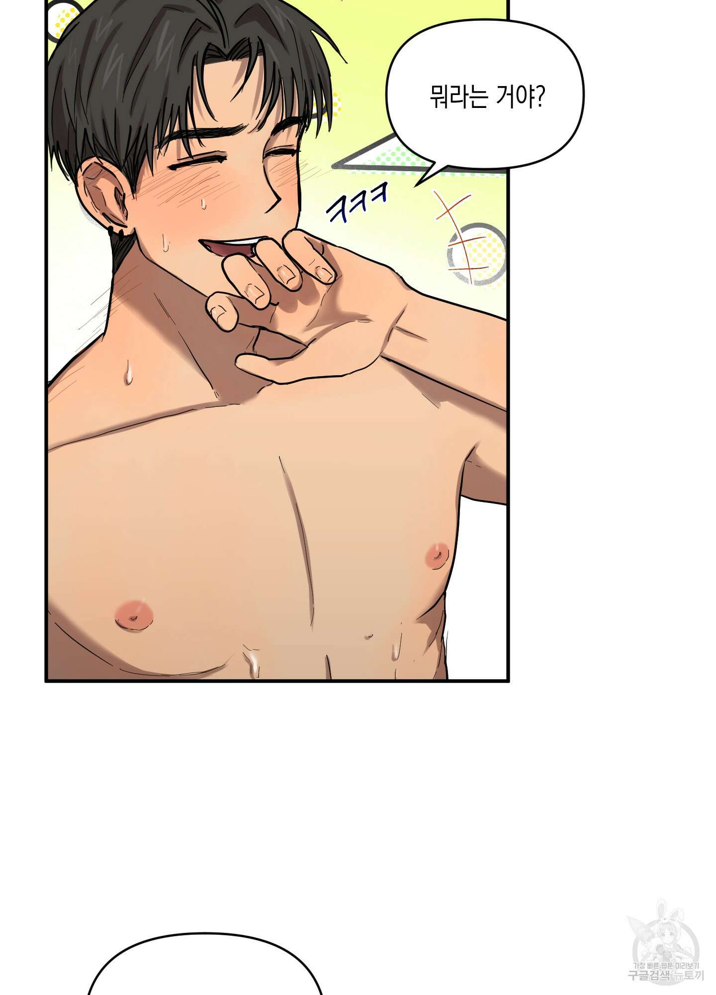 외계인을 사랑하는 방법 7화(최종화) 42