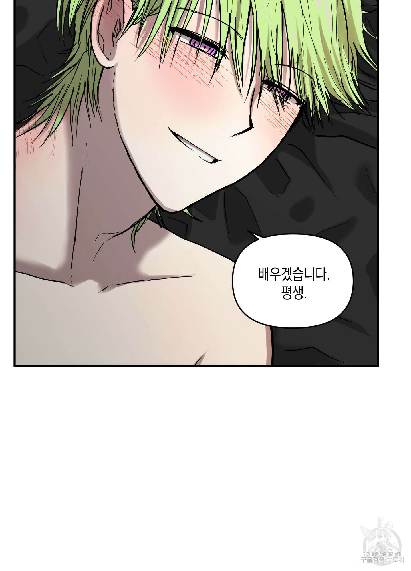 외계인을 사랑하는 방법 7화(최종화) 50