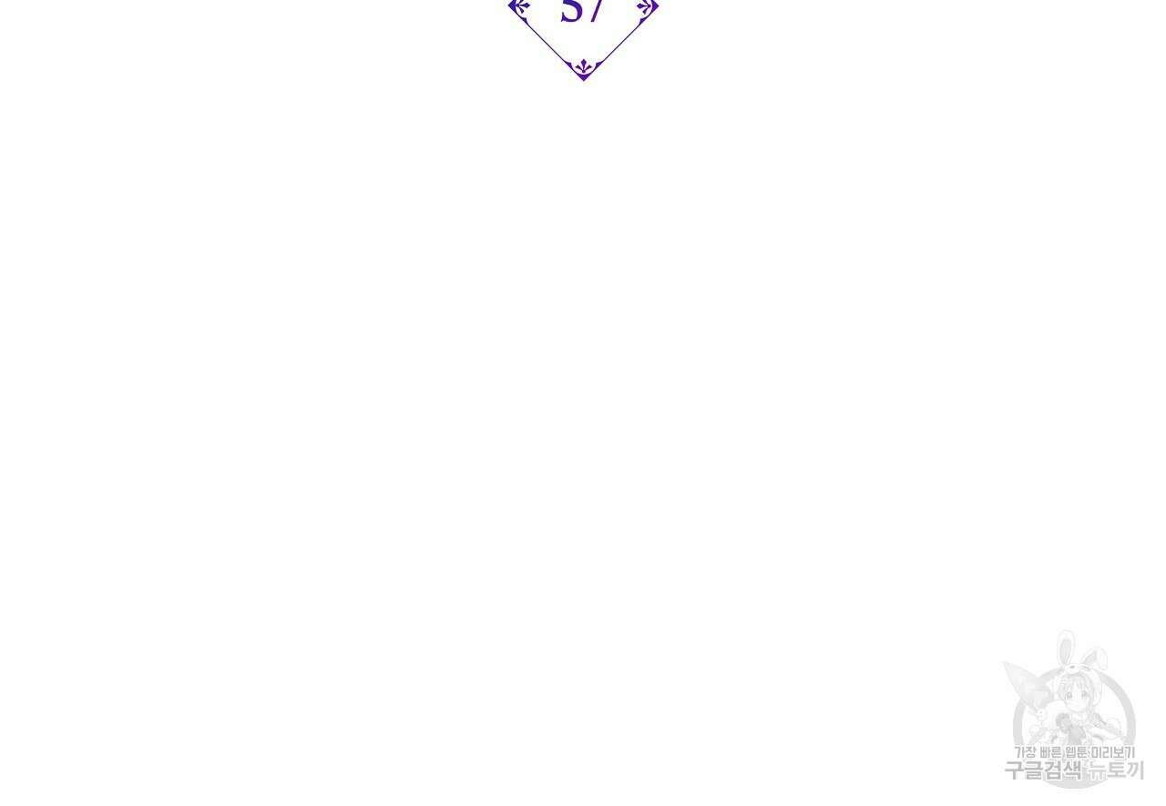 잠 못 드는 시녀의 밤 57화 2