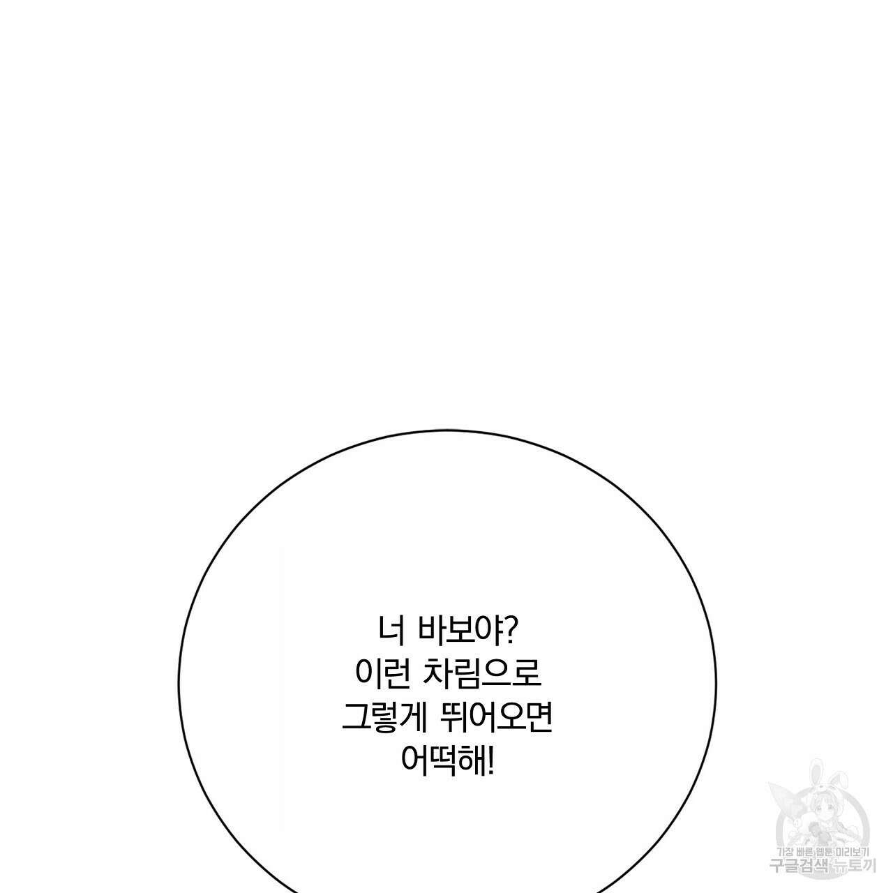 잠 못 드는 시녀의 밤 57화 6
