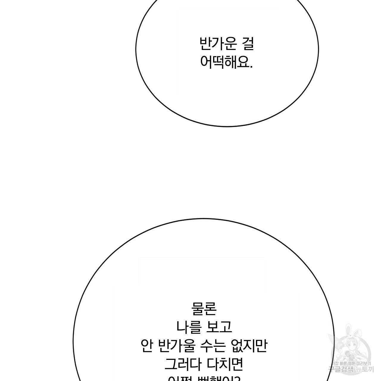 잠 못 드는 시녀의 밤 57화 9