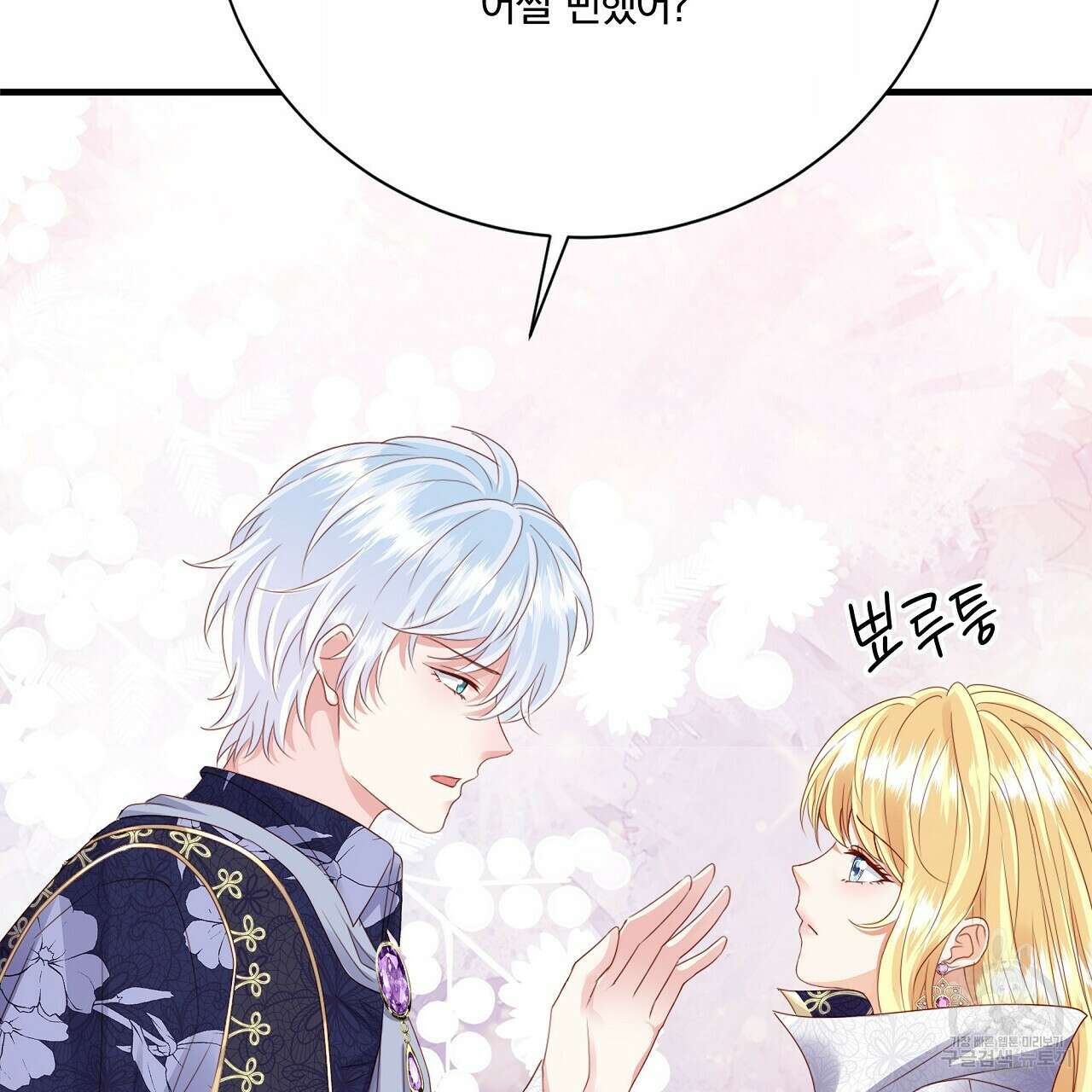 잠 못 드는 시녀의 밤 57화 10
