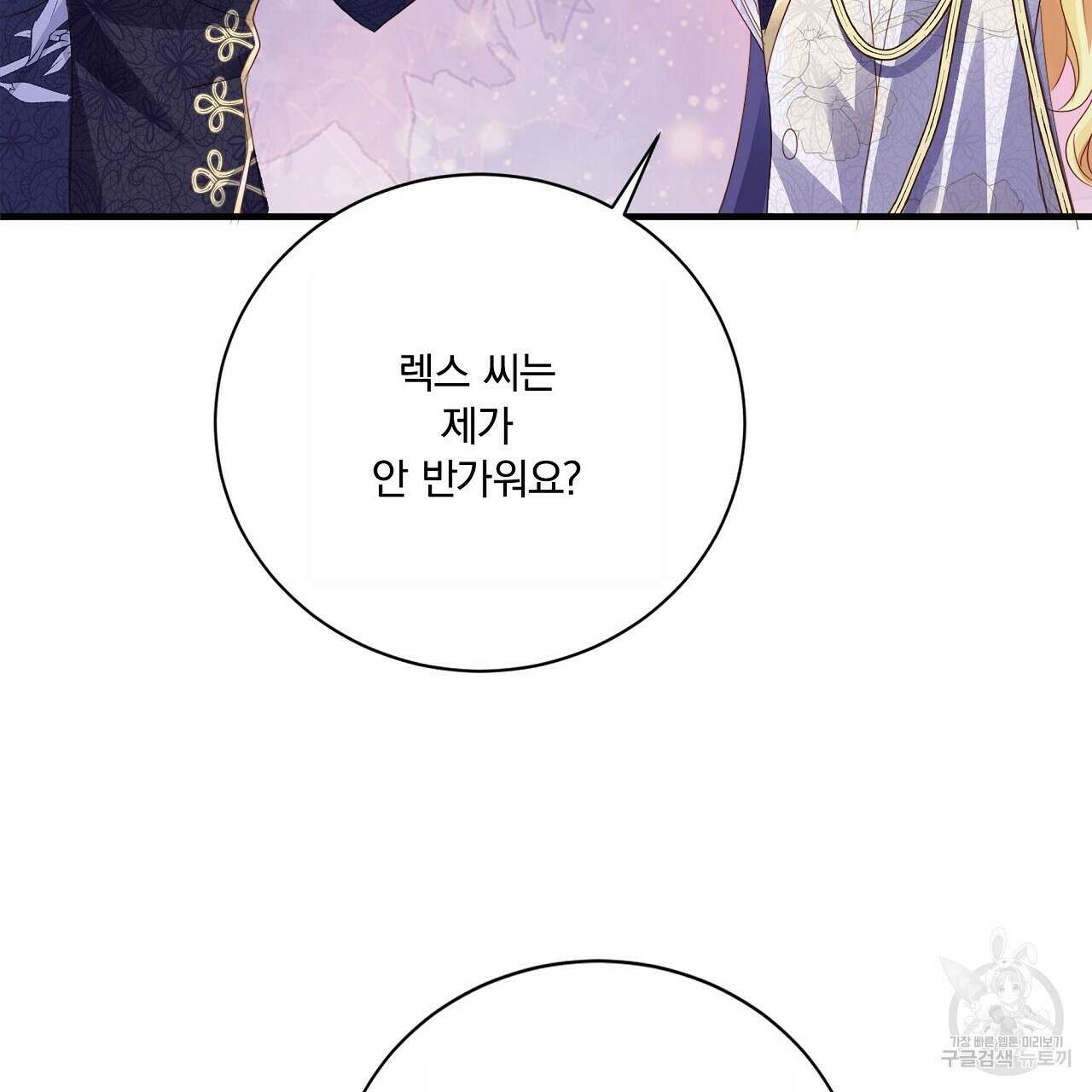 잠 못 드는 시녀의 밤 57화 12