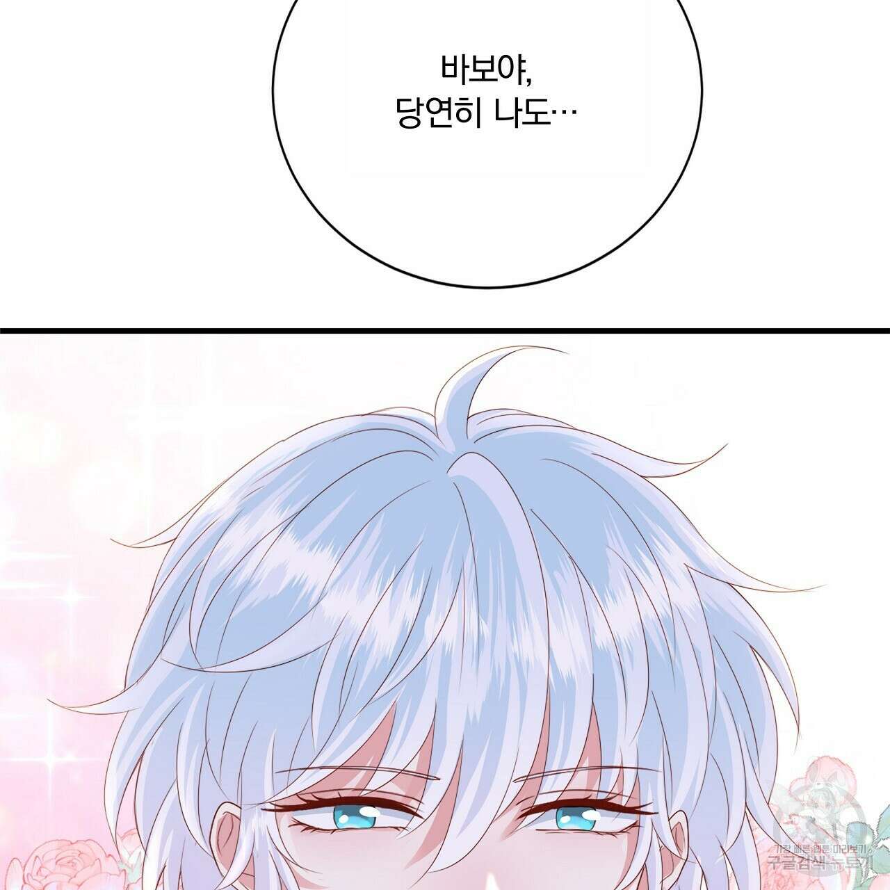 잠 못 드는 시녀의 밤 57화 13