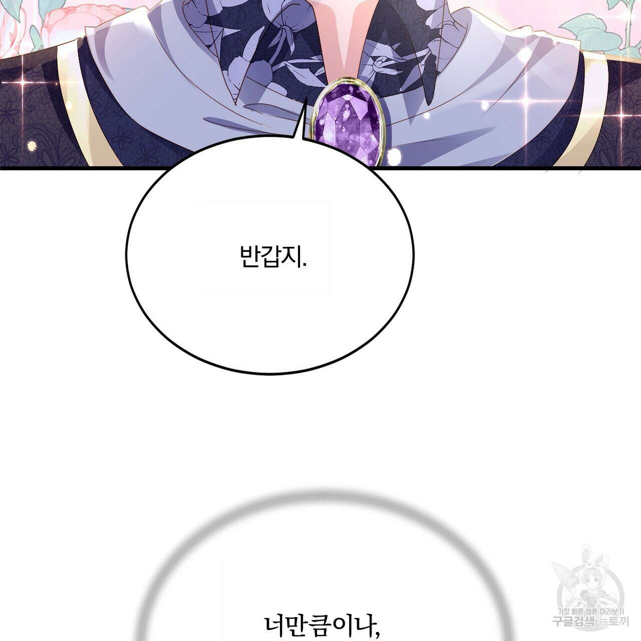 잠 못 드는 시녀의 밤 57화 15