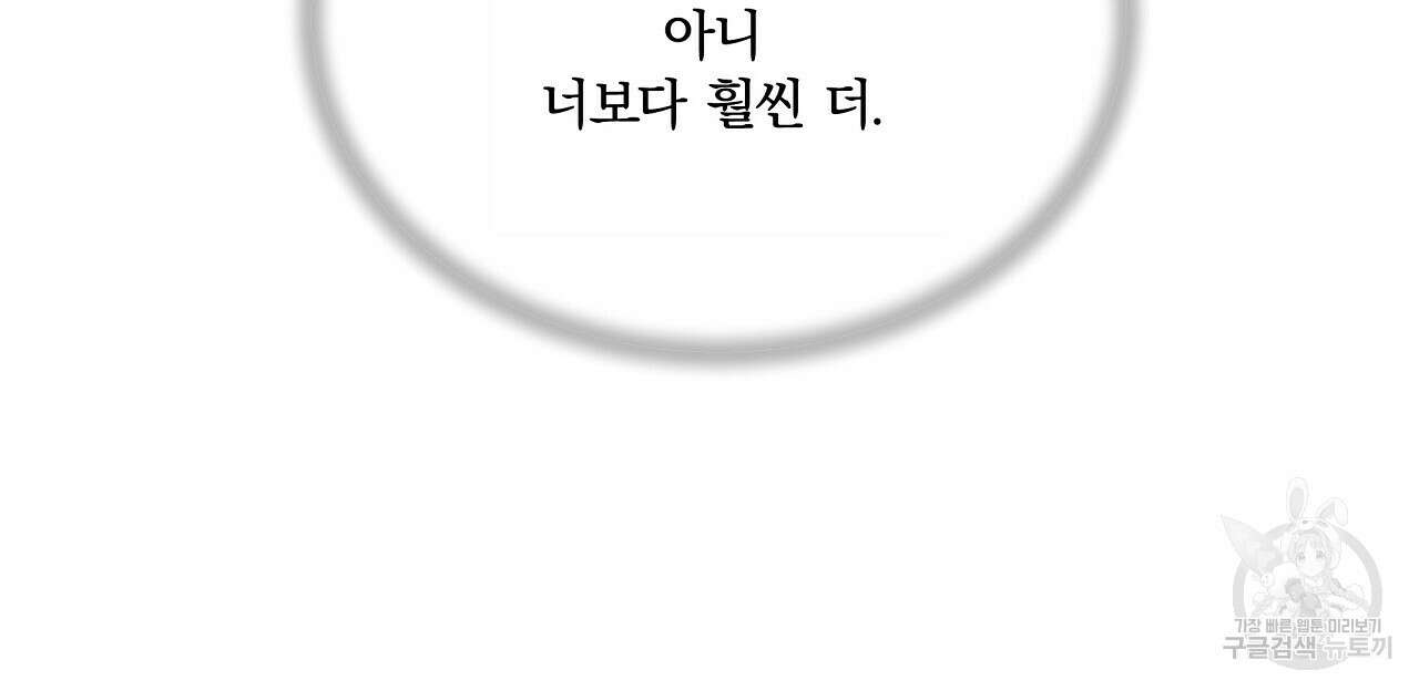 잠 못 드는 시녀의 밤 57화 16