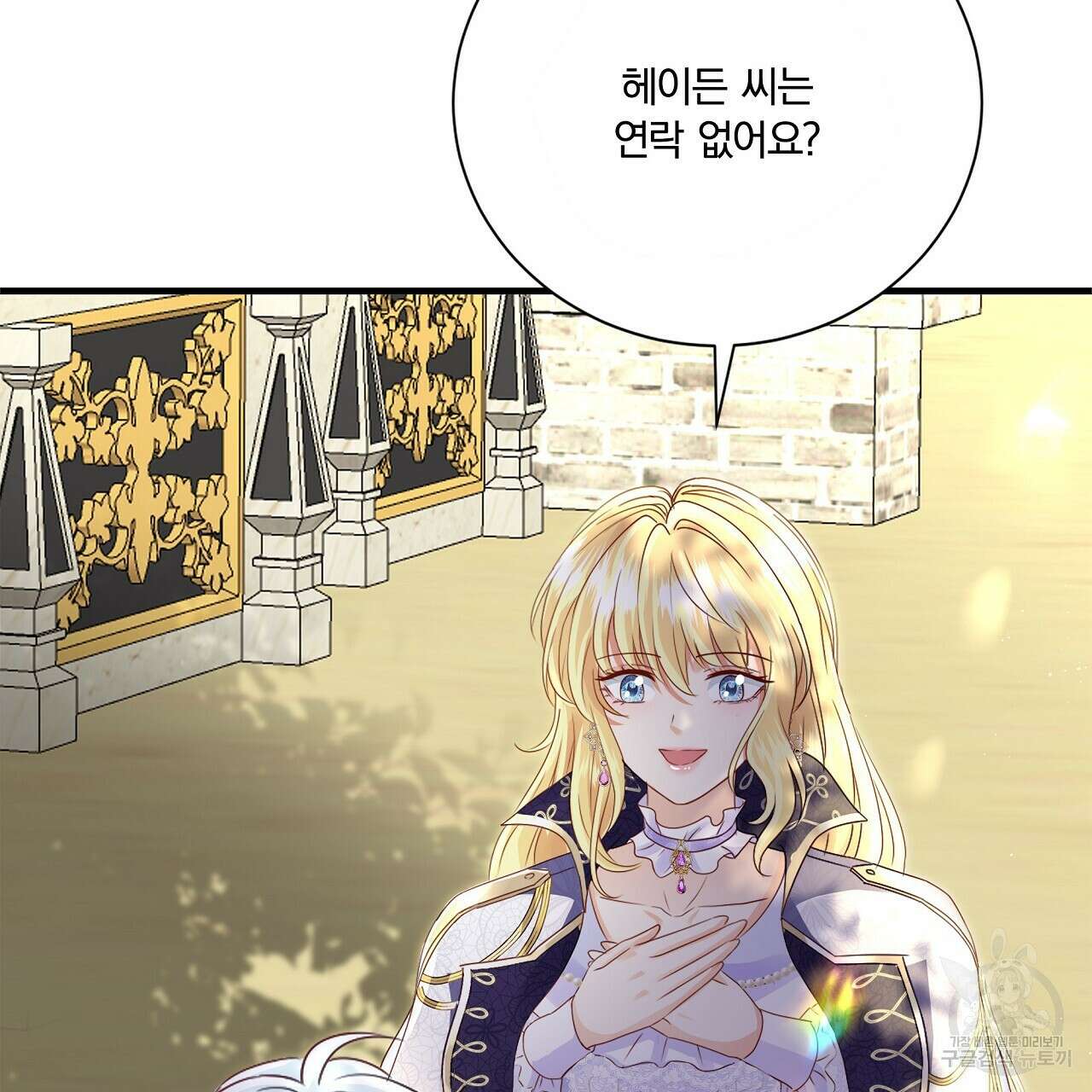 잠 못 드는 시녀의 밤 57화 18