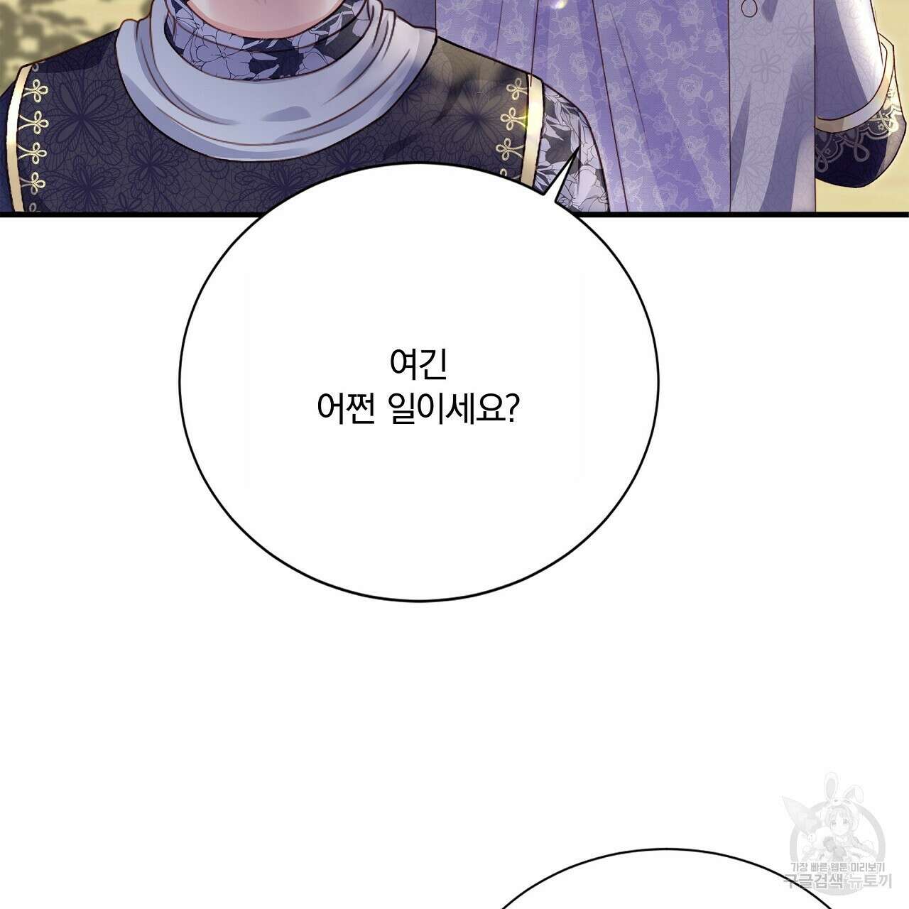잠 못 드는 시녀의 밤 57화 20