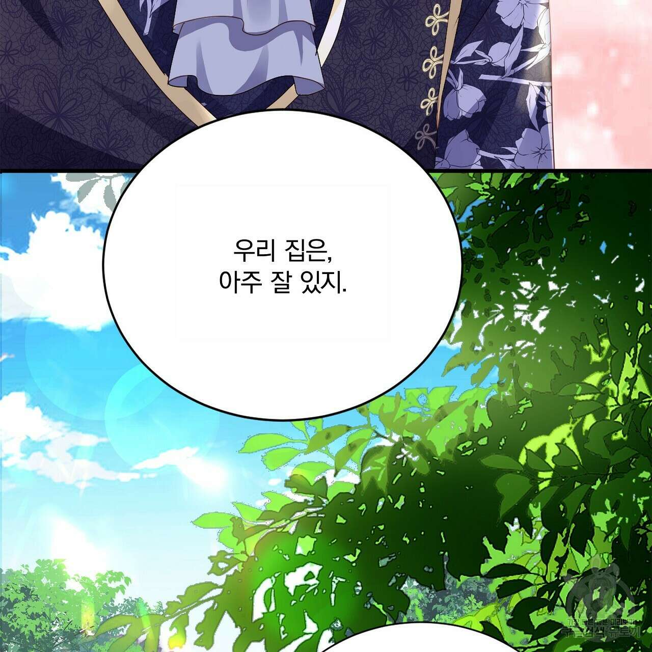 잠 못 드는 시녀의 밤 57화 23