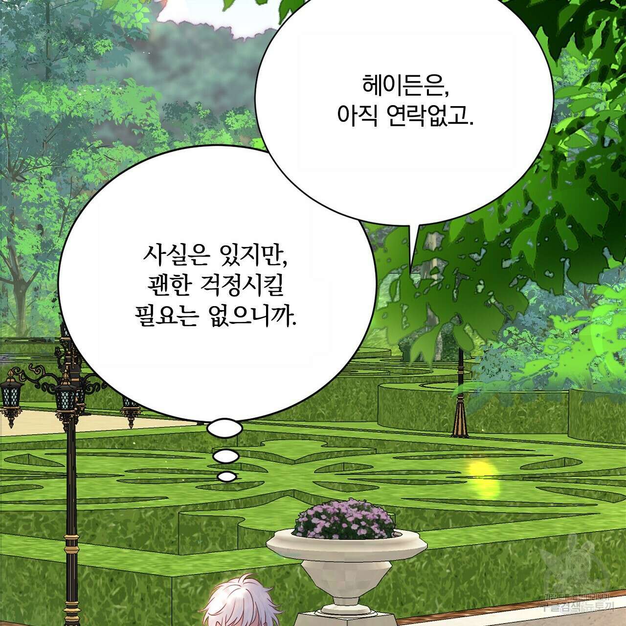잠 못 드는 시녀의 밤 57화 24