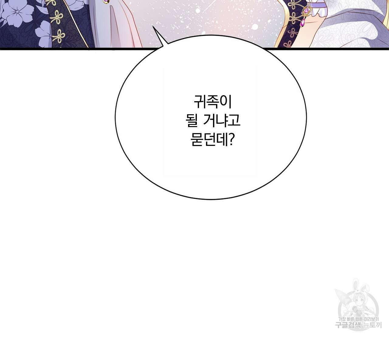 잠 못 드는 시녀의 밤 57화 29