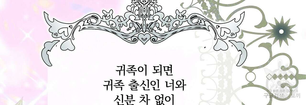 잠 못 드는 시녀의 밤 57화 32