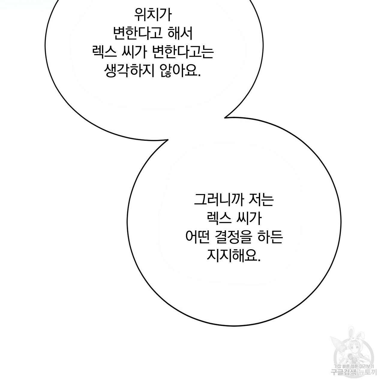 잠 못 드는 시녀의 밤 57화 40
