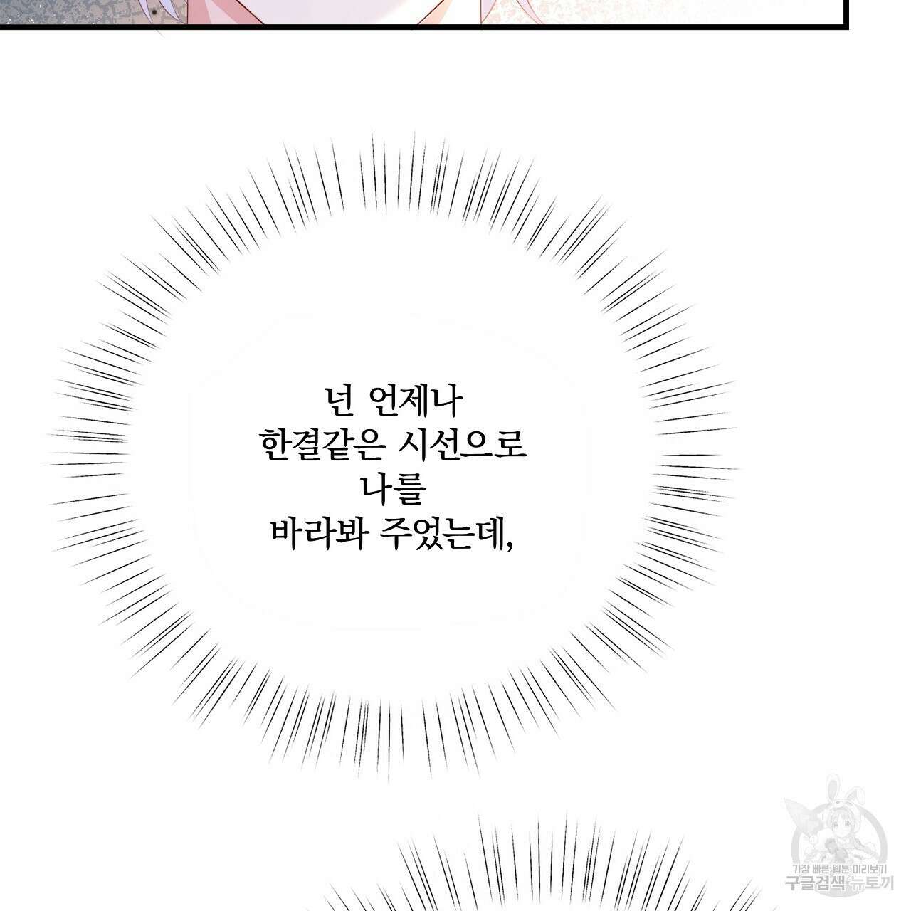 잠 못 드는 시녀의 밤 57화 44