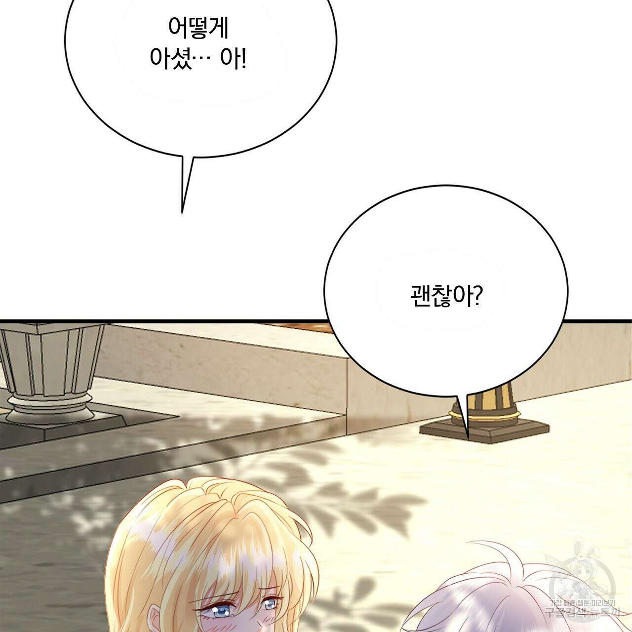 잠 못 드는 시녀의 밤 57화 52