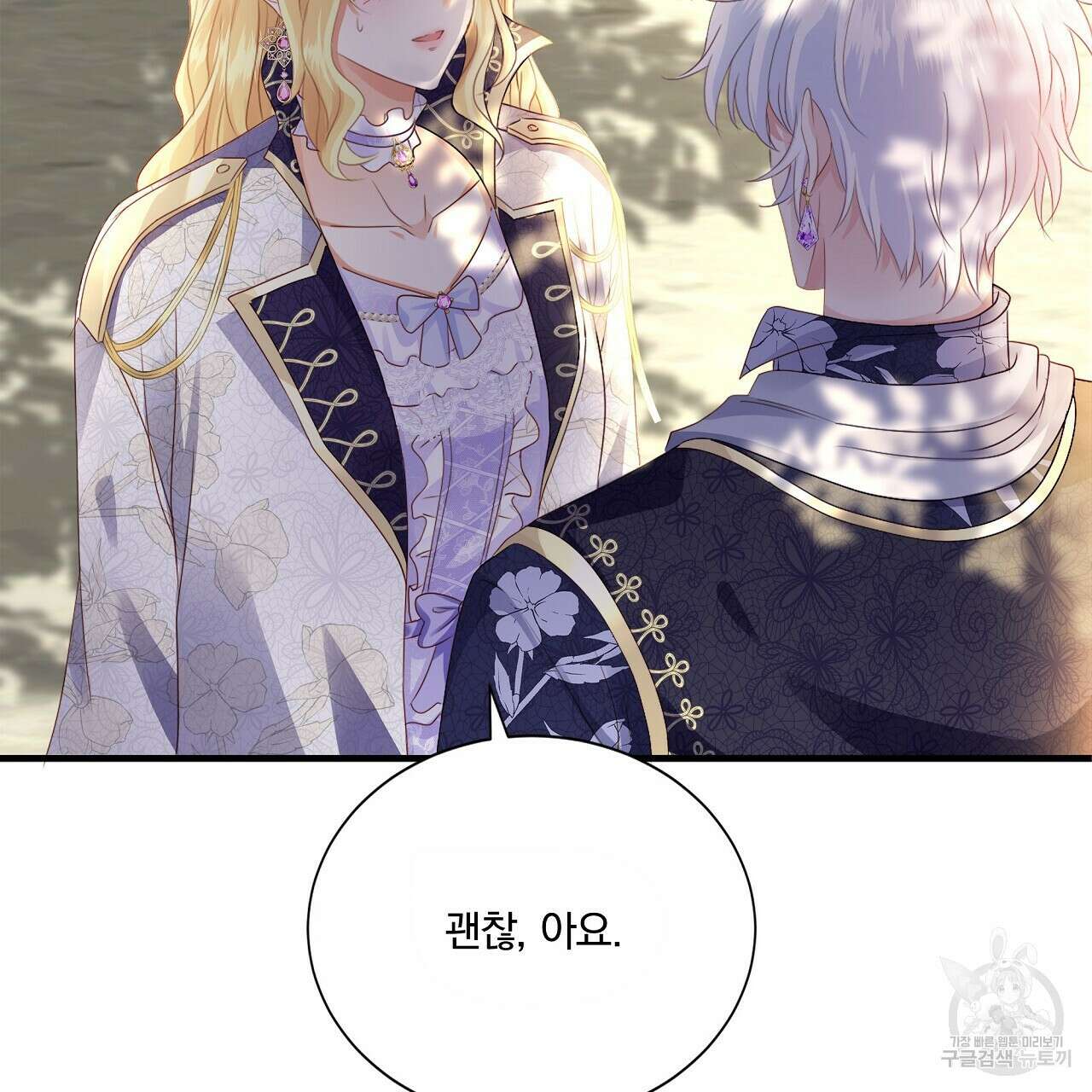 잠 못 드는 시녀의 밤 57화 53