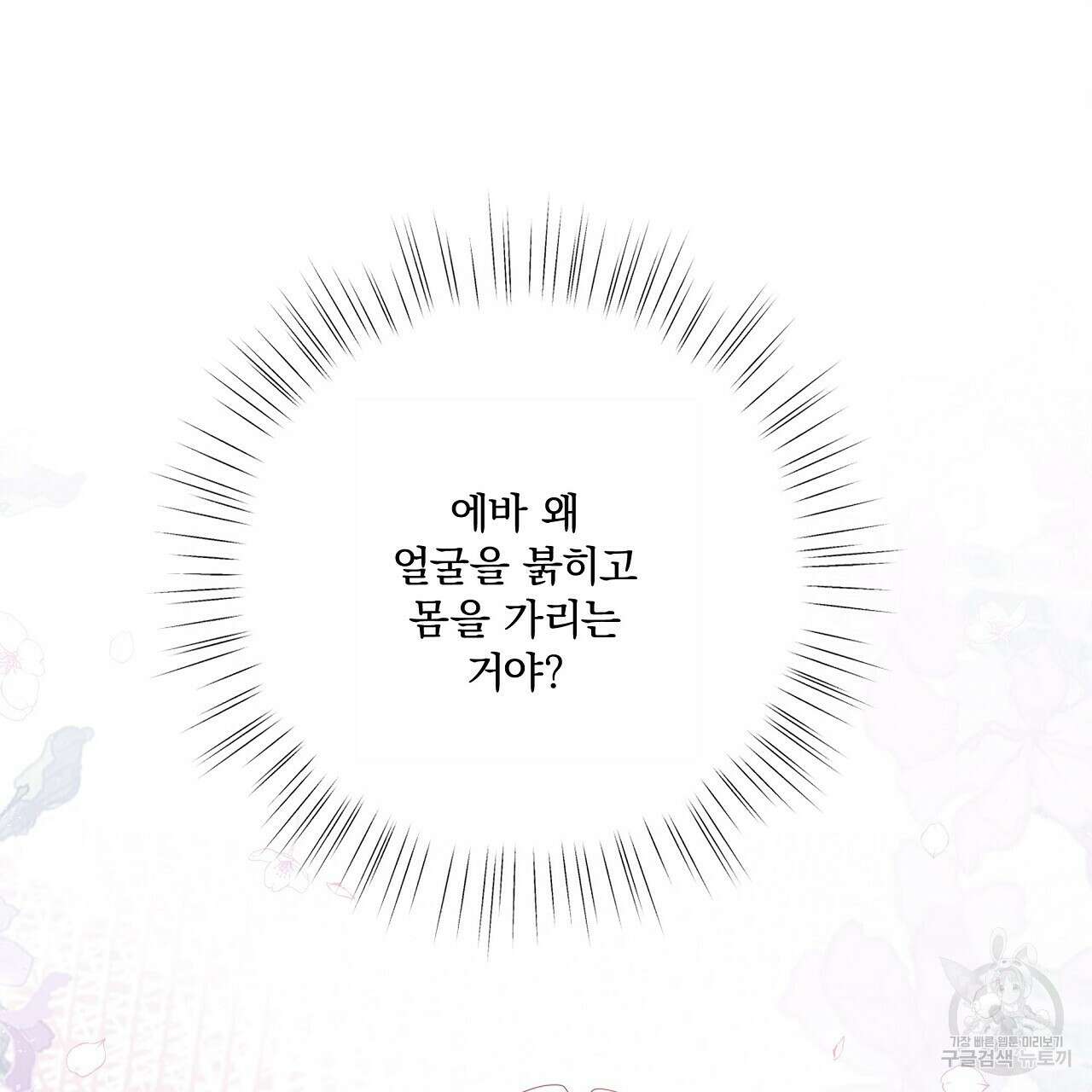 잠 못 드는 시녀의 밤 57화 56