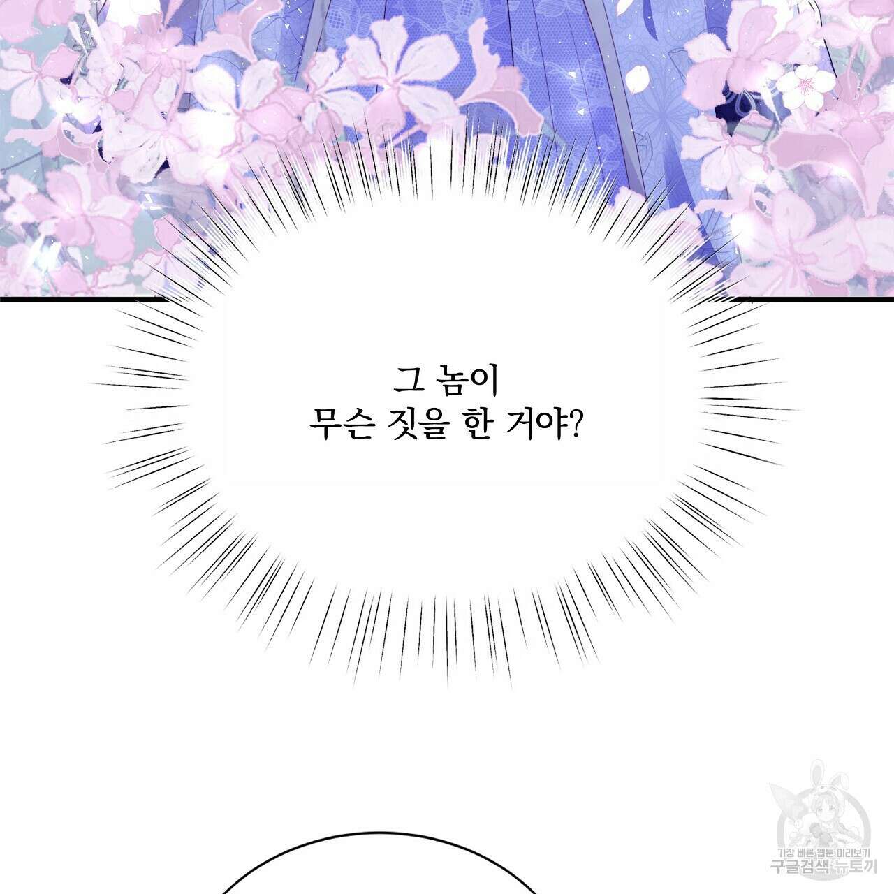 잠 못 드는 시녀의 밤 57화 59