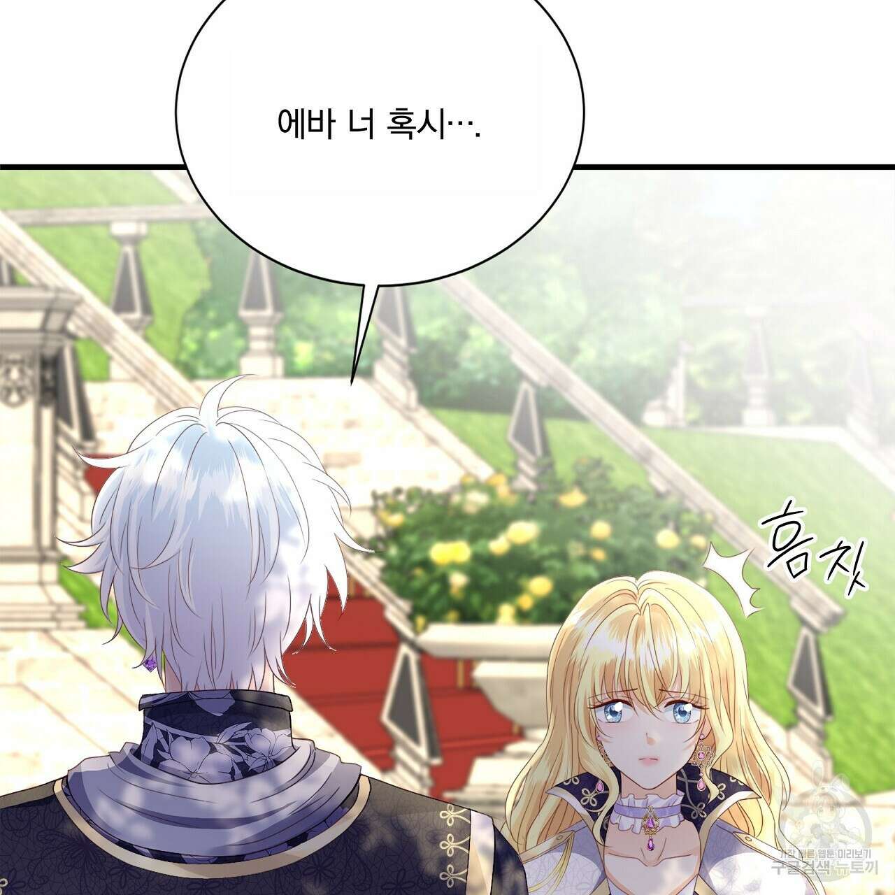 잠 못 드는 시녀의 밤 57화 60