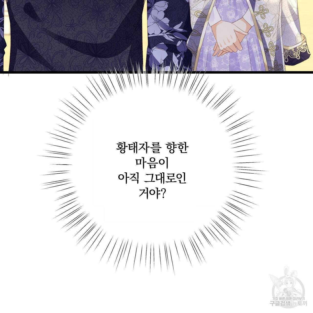 잠 못 드는 시녀의 밤 57화 62