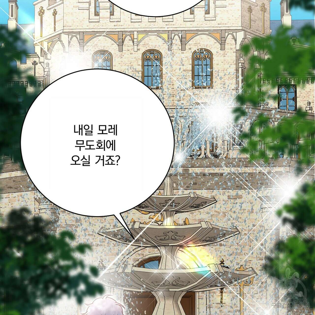 잠 못 드는 시녀의 밤 57화 65