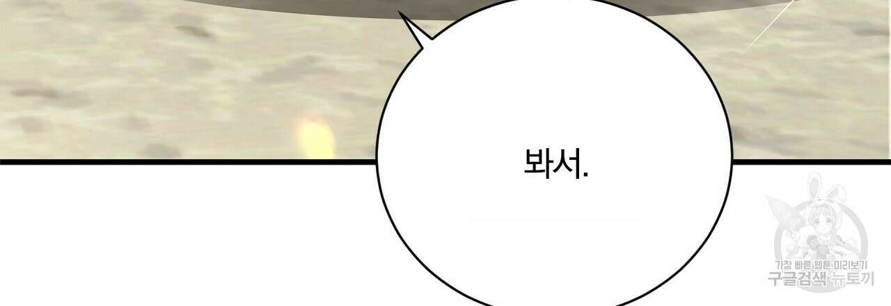 잠 못 드는 시녀의 밤 57화 67