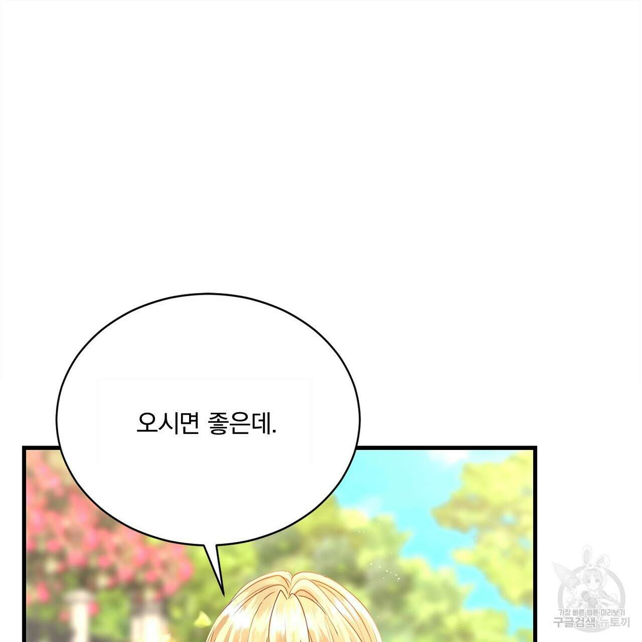 잠 못 드는 시녀의 밤 57화 69