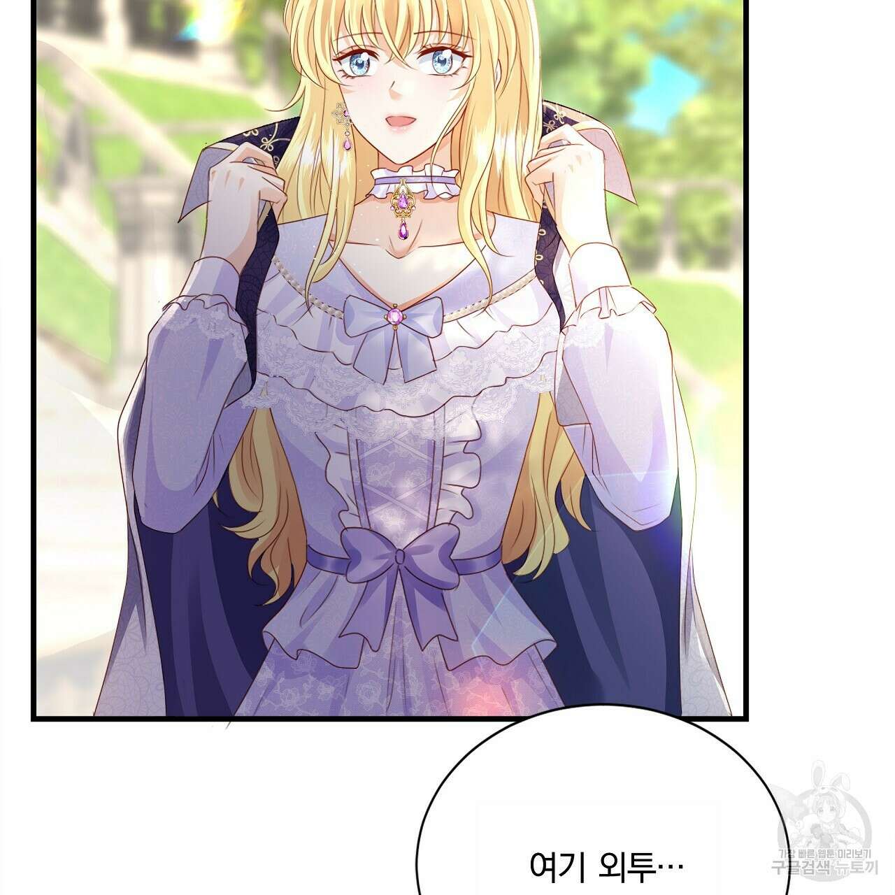 잠 못 드는 시녀의 밤 57화 70
