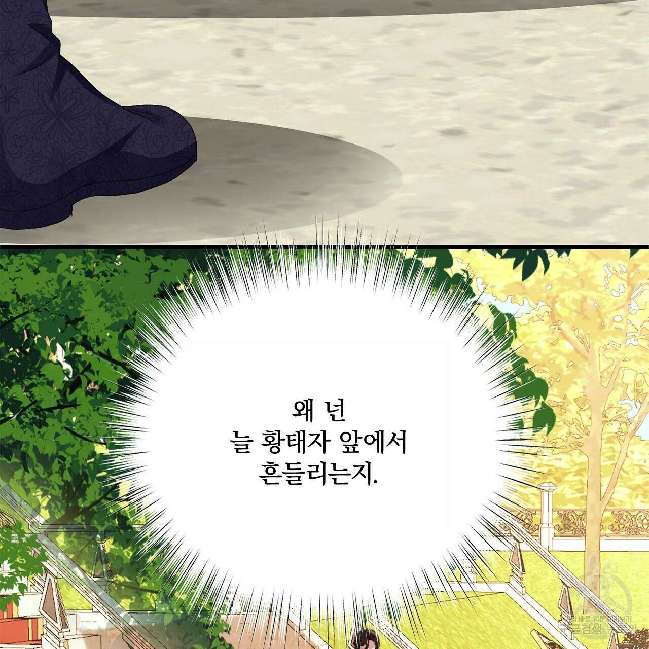 잠 못 드는 시녀의 밤 57화 88